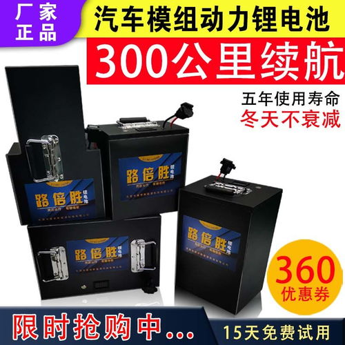 外賣改裝電動車鋰電池48v60v72v電瓶兩輪電三輪大容量備用鋰電池